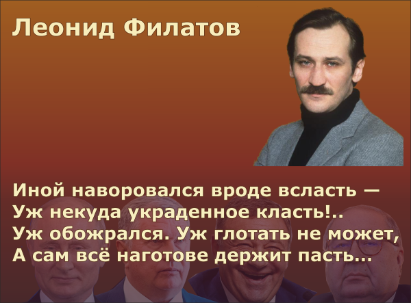 Мем: Иной наворовался вроде всласть, Антипуть