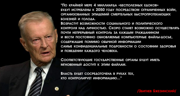 Мем: Цитата большого друга нашей власти, Отдупляев Иван Кузьмич