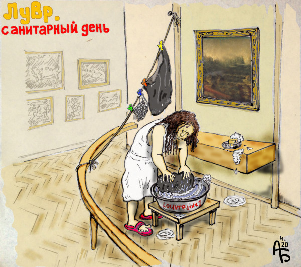Карикатура: Санитарный день, backdanov