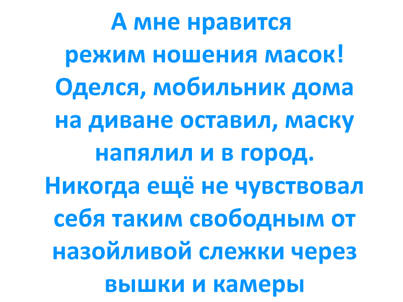 Мем: Самоизоляция, Надрыгайло Степан Андронович