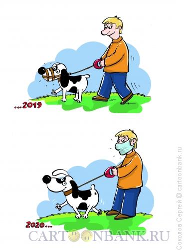 Карикатура: выгул собаки, Соколов Сергей