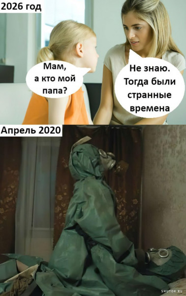 Мем, Джокер