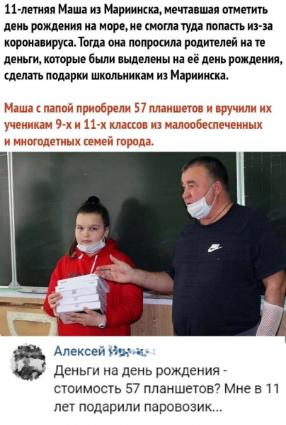 Мем, Зеленая Миля