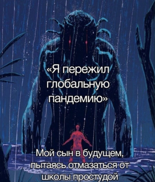 Мем