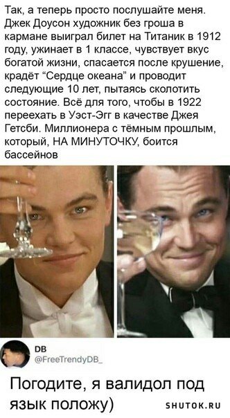 Мем, Джокер