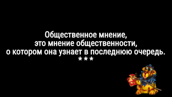 Мем: С иронией о разном