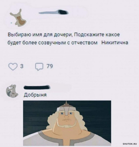 Мем, Джокер