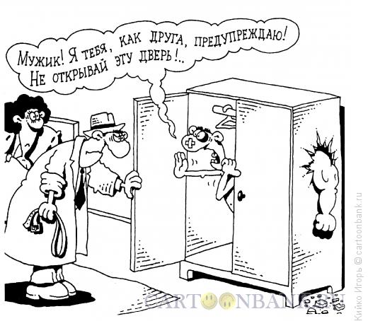Карикатура: Добрый совет, Кийко Игорь