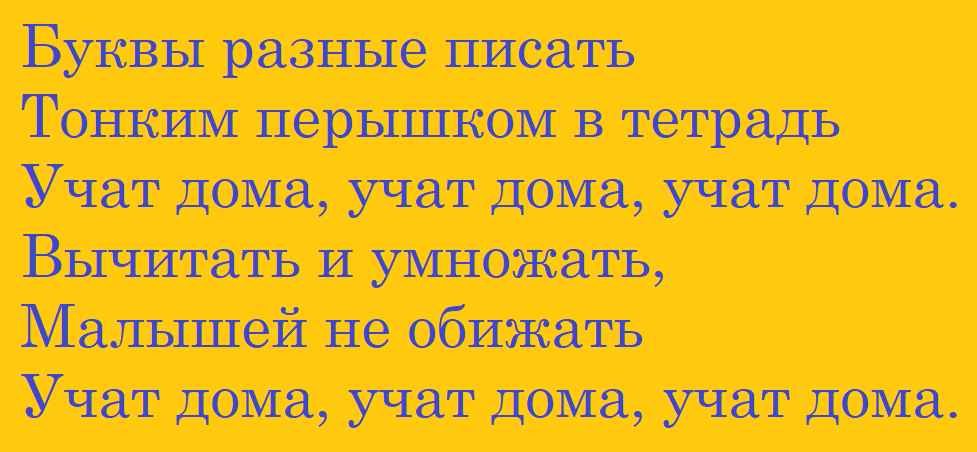 Мем: Старая песня на новый лад!, МАЩ