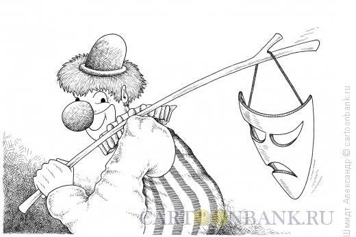 Карикатура: Клоун в пути (ч/б), Шмидт Александр