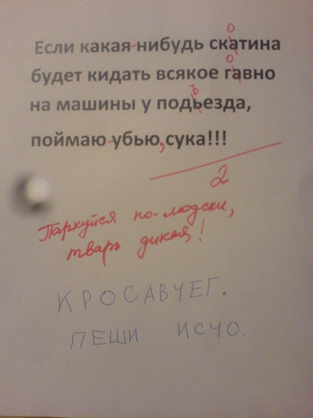 Мем, Лоботрясов