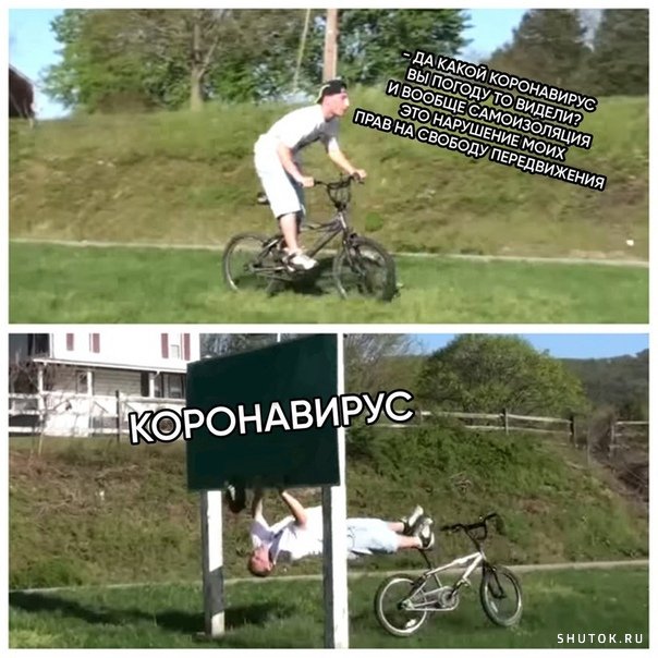 Мем, Джокер