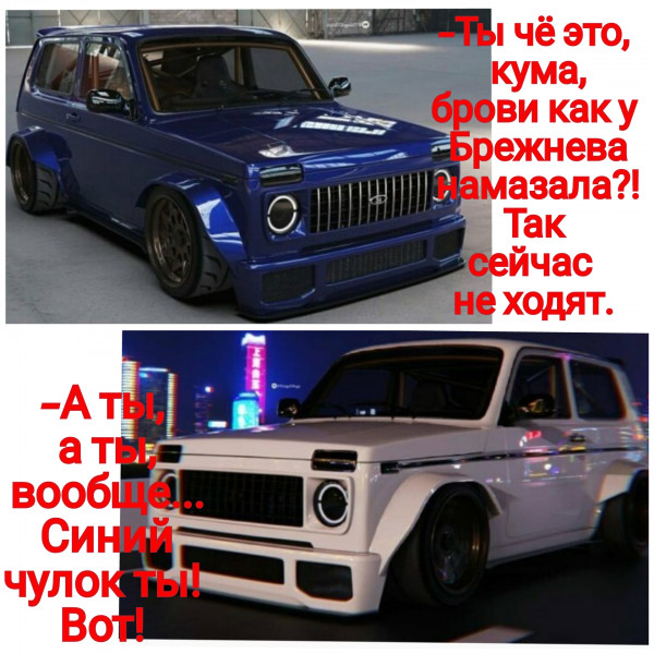 Мем, Nadine