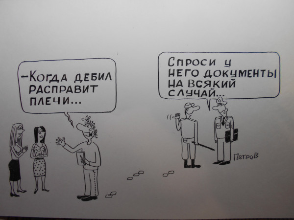Карикатура: Случай с  поэтом, Петров Александр