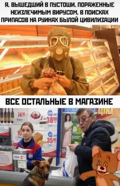 Мем, Казачка26