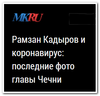 Мем: "Московский комсомолец".      Искусство заголовка!, комент