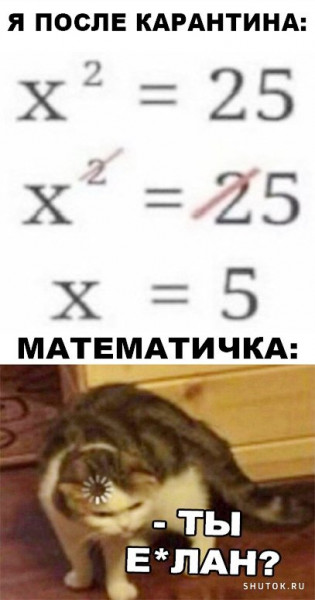 Мем, Джокер