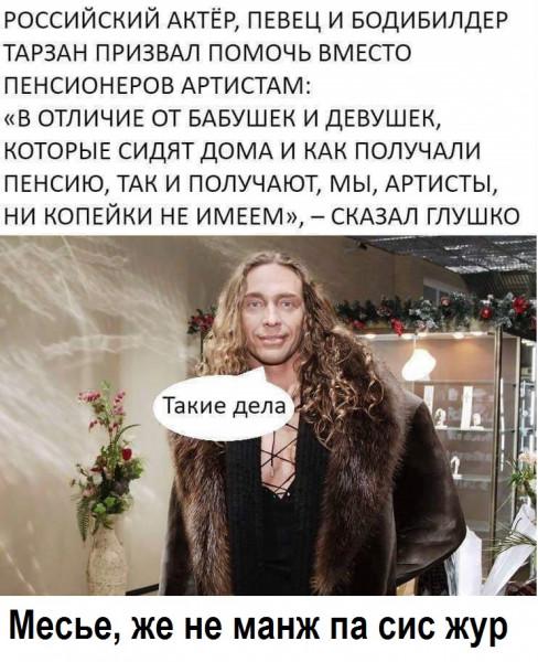 Мем, Andrews