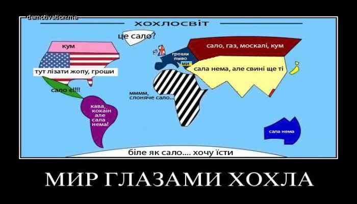 Смешной мем про украину Мем № 1115380 Мем