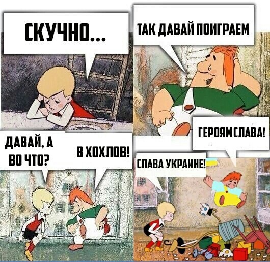 хохлы хохлы