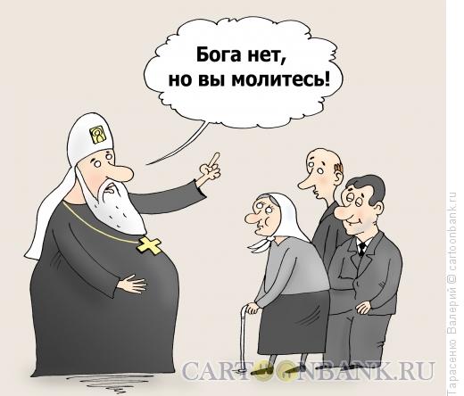 Карикатура: Паства, Тарасенко Валерий