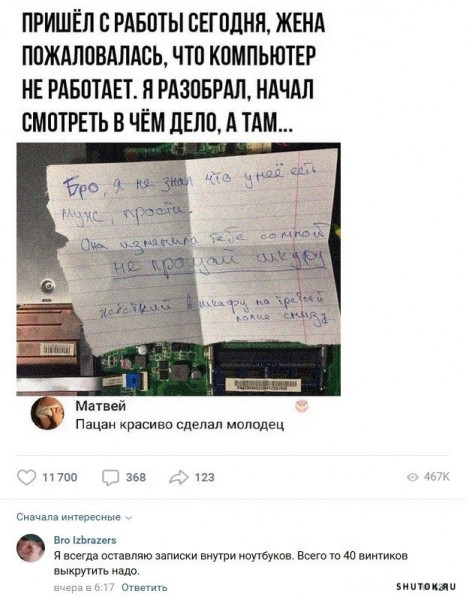 Мем, Джокер