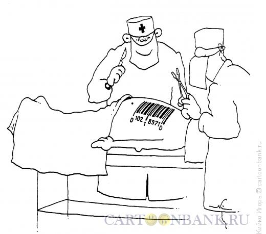 Карикатура: Платная операция, Кийко Игорь