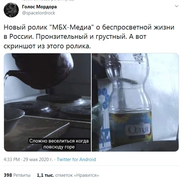 Мем, Кот Отморозкин