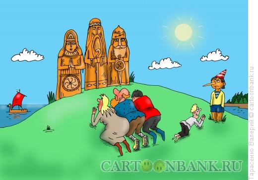 Карикатура: Древняя Русь, Тарасенко Валерий