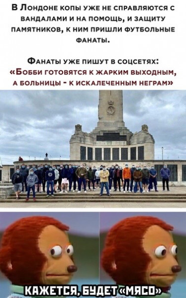 Мем, САНЬДА