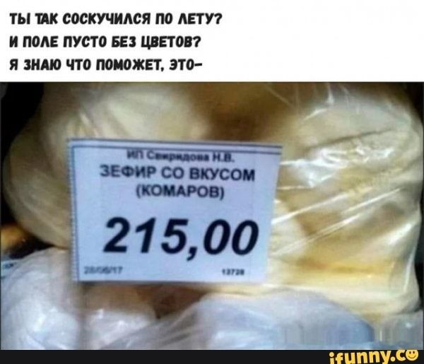 Мем, Рысь