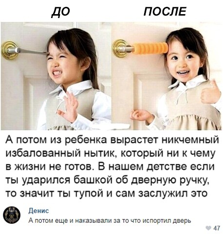 Мем, Кот Отморозкин