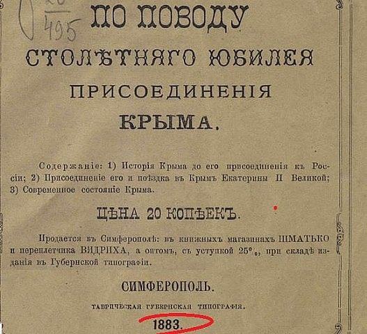 Мем: Страницы истории 1883, Кот Отморозкин