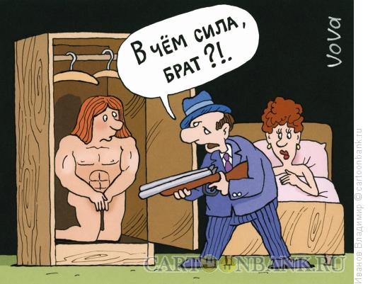 Карикатура: В чем сила, Иванов Владимир