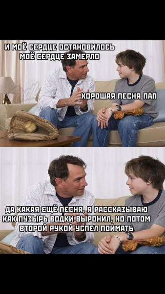 Мем, САНЬДА