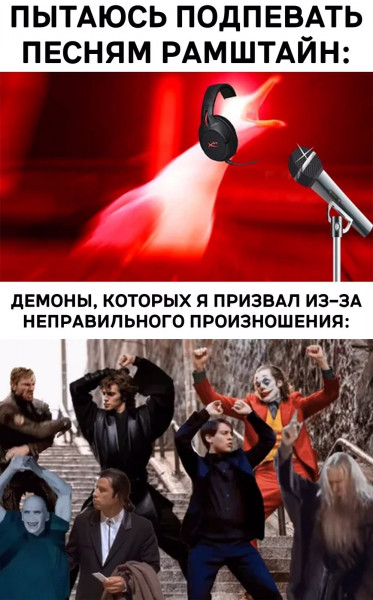 Мем, САНЬДА