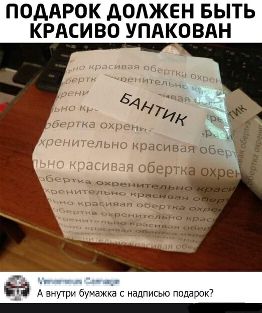 Мем, YV