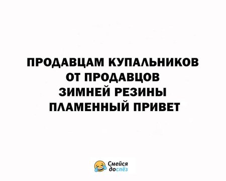 Мем, Jethro