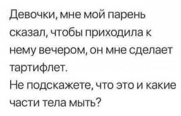 Мем, Коза Зинка