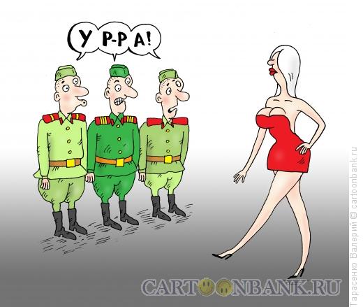 Карикатура: Равнение на..., Тарасенко Валерий