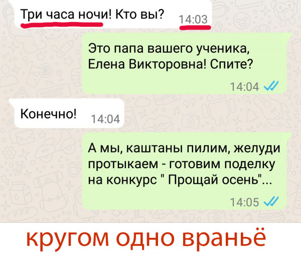 Мем: кругом обман