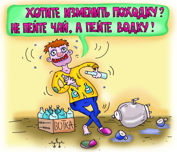 Карикатура: Вся правда о водке..., Давиденко Леонид