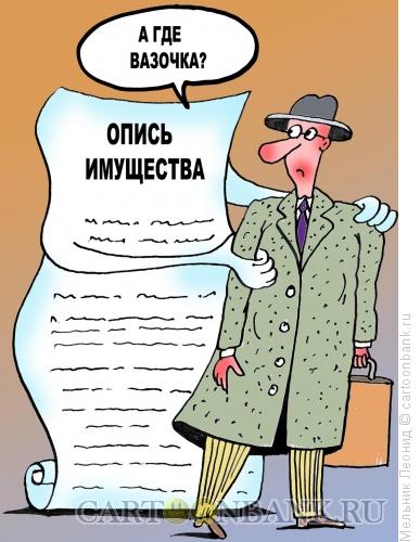 Карикатура: Гостиница, Мельник Леонид