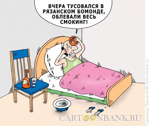 Карикатура: Похмелье, Тарасенко Валерий