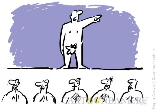 Карикатура: Кто куда смотрит, Иорш Алексей