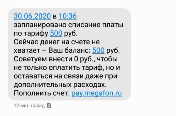 Мем: Алчному мегафону не хватает 0 рублей, Кот Отморозкин