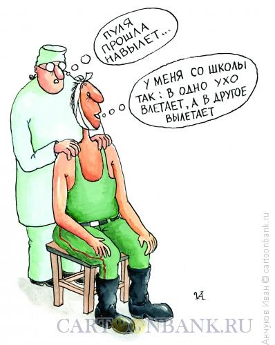 Карикатура: раненый солдат, Анчуков Иван