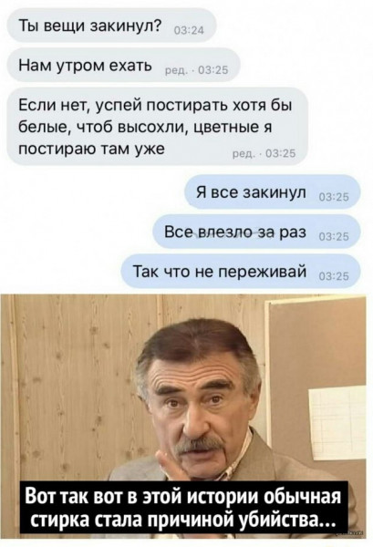 Мем, Гексоген