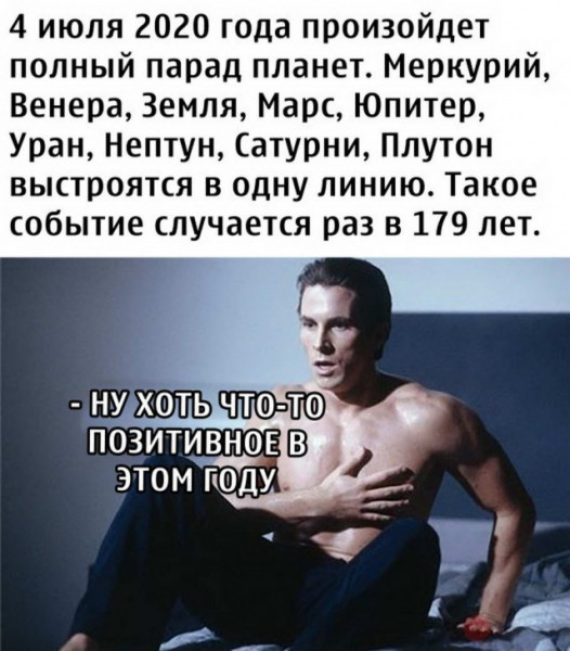 Мем, Дед Макар