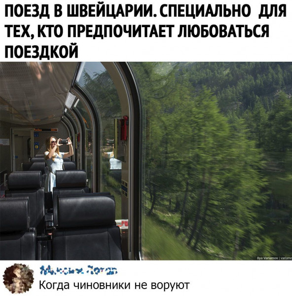 Мем, Рысь